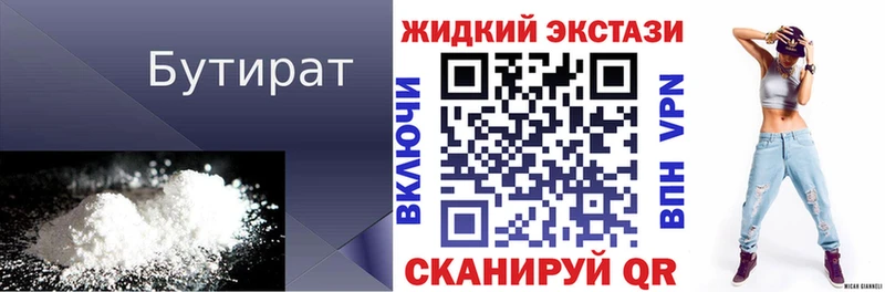БУТИРАТ GHB Тавда