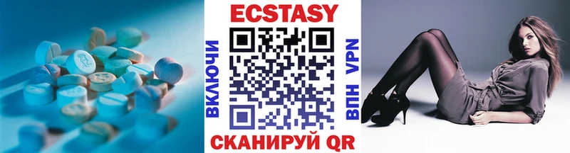 Ecstasy VHQ  KRAKEN сайт  Тавда 