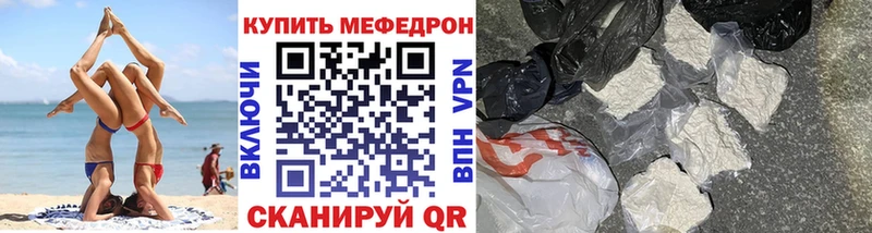 сколько стоит Тавда МЕФ мяу мяу